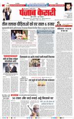 Bihar and Jharkhand - Punjab Kesari