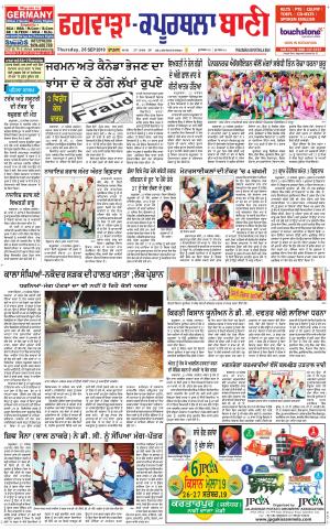  Kapurthala- Phagwara Bani