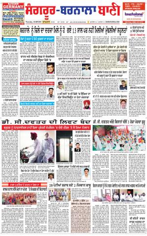  Sangrur - Barnala Bani