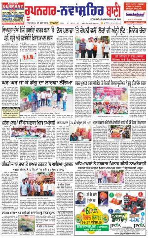  Roopnagar- Shaheed Bhagat Singh Nagar Bani