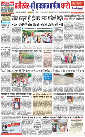  Faridkot - Sri Muktsar Sahib Bani