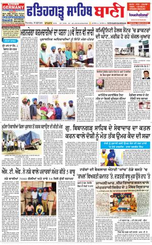  Fatehgarh Sahib Bani