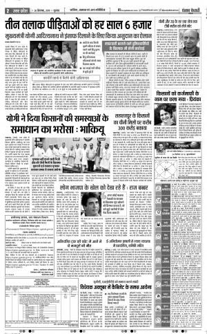 26-09-2019 Punjab Kesari Muzzafar Nagar 