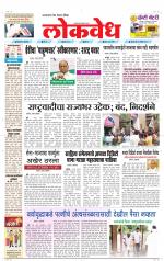 Daily Lokvedh