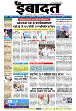 DAINIK IBADAT
