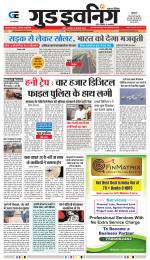 GOOD EVENING CITY INDORE