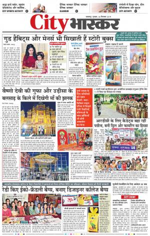 Jabalpur City Bhaskar 