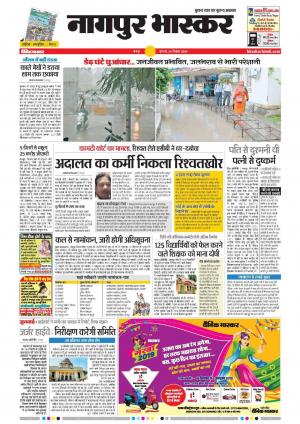 Nagpur Bhaskar
