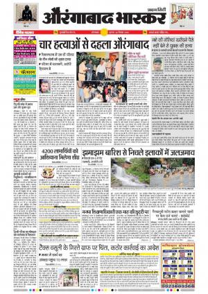 Aurangabad Bhaskar 