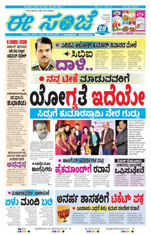 Tumakuru / Mysuru (26-09-2019)