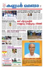 KannurMetronewspaper