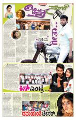 Chitra Sanje - Thursday