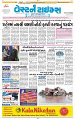 Ahmedabad Gujarati (Morning Daily)