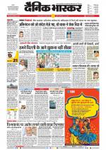 चंद्रपुर-गड़चिरोली 