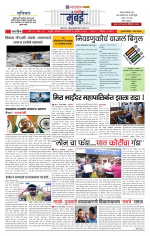 001-Dhawati Mumbai 23 sept. 2019