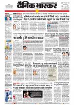 छिंदवाड़ा 