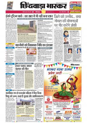 Chhindwara Bhaskar