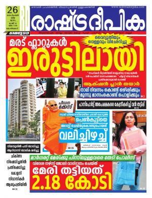 kozhikode26-09-2019
