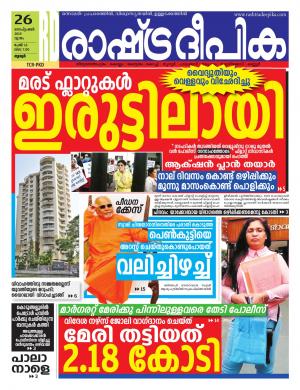 palakkad26-09-2019