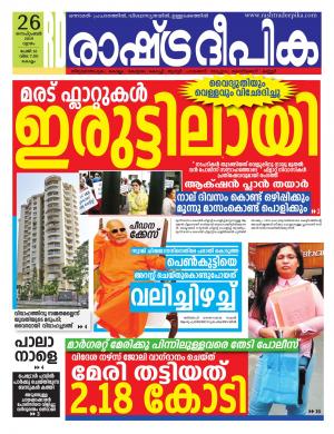 kollam26-09-2019