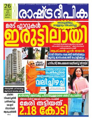malappuram26-09-2019