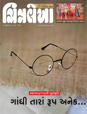 Chitralekha Gujarati - October 07, 2019