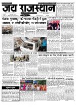 Jai Rajasthan