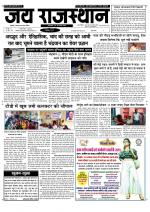 Jai Rajasthan