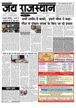 Jai Rajasthan