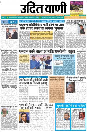 UDIT VANI 26TH SEPTEMBER, 2019