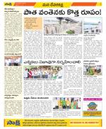 Mahabubnagar Constituencies