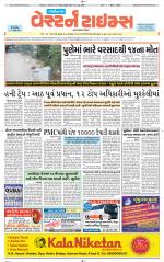 Gandhinagar Guj. - Discontinued