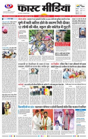 Daily Fast Media 27/09/2019