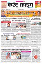 Dainik Current Crime