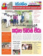 Warangal/Janagam/jayasankar/Mahaboobabad