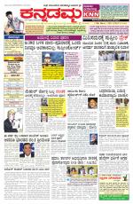 Kannadamma Daily Belgaum