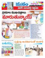 Medak/Sangareddy/Siddipeta