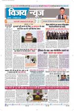 Uttar Pradesh Edition