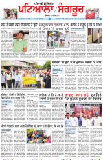 Punjabi Tribune (Patiala-Sangrur)