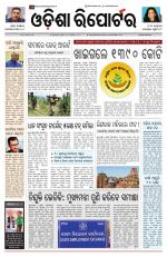 Odisha Reporter