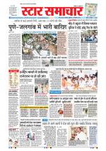 Star Samachar Bhopal