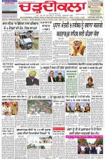 Chardikla epaper