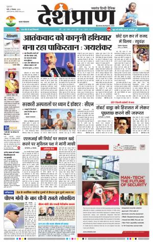   Patna 27 September 2019 