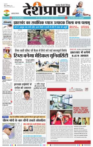 Jharkhand 27 September 2019