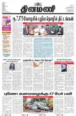 Dinamani - Kanyakumari