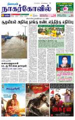 Kanyakumari-Nagarcoil Supplement