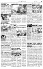 Nagarcoil Supplement