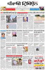 Punjabi Tribune (Delhi Edition)