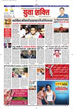 युवाशक्ति