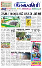 Nilgiri-Coimbatore Supplement